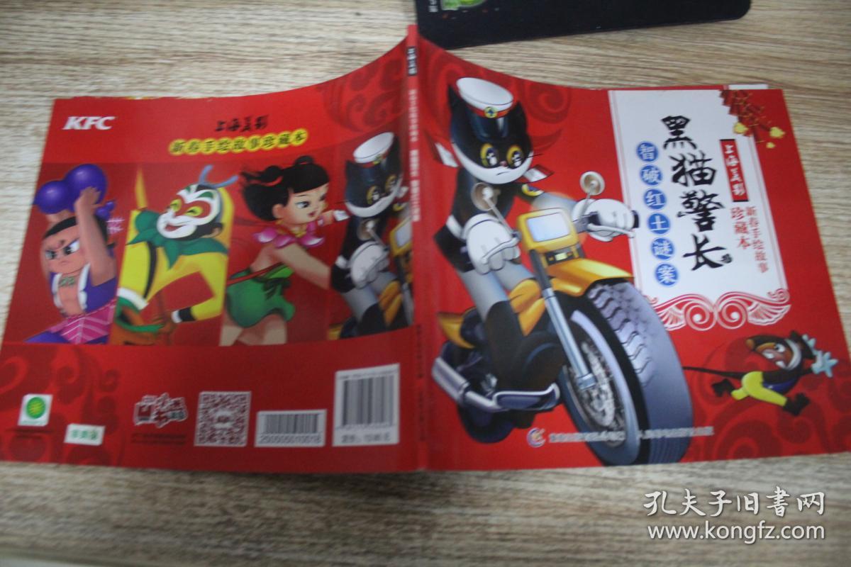 黑猫警长动画版_黑猫警长第一部动漫_动漫片黑猫警长
