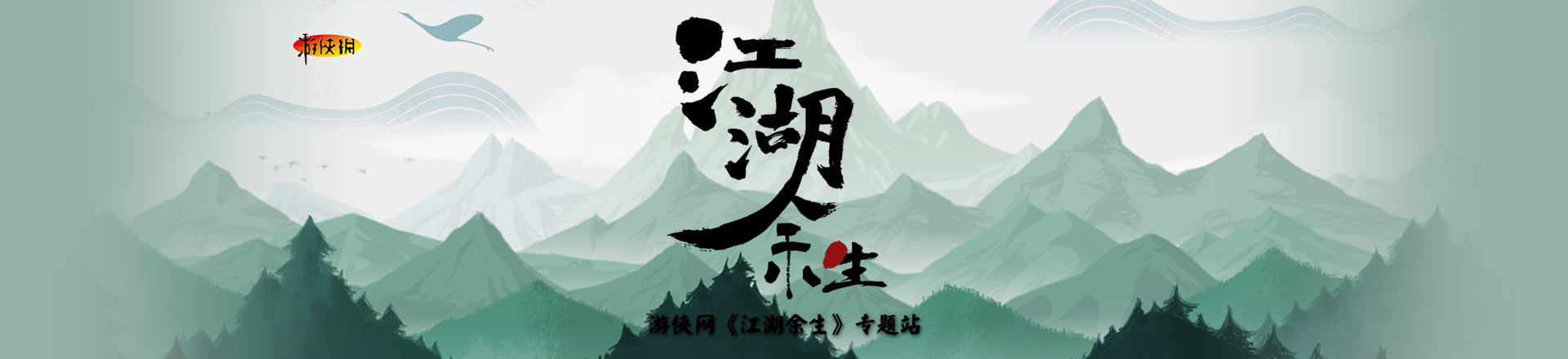风月江湖侠岚篇游戏_江湖风手游_江湖侠岚风中奇缘