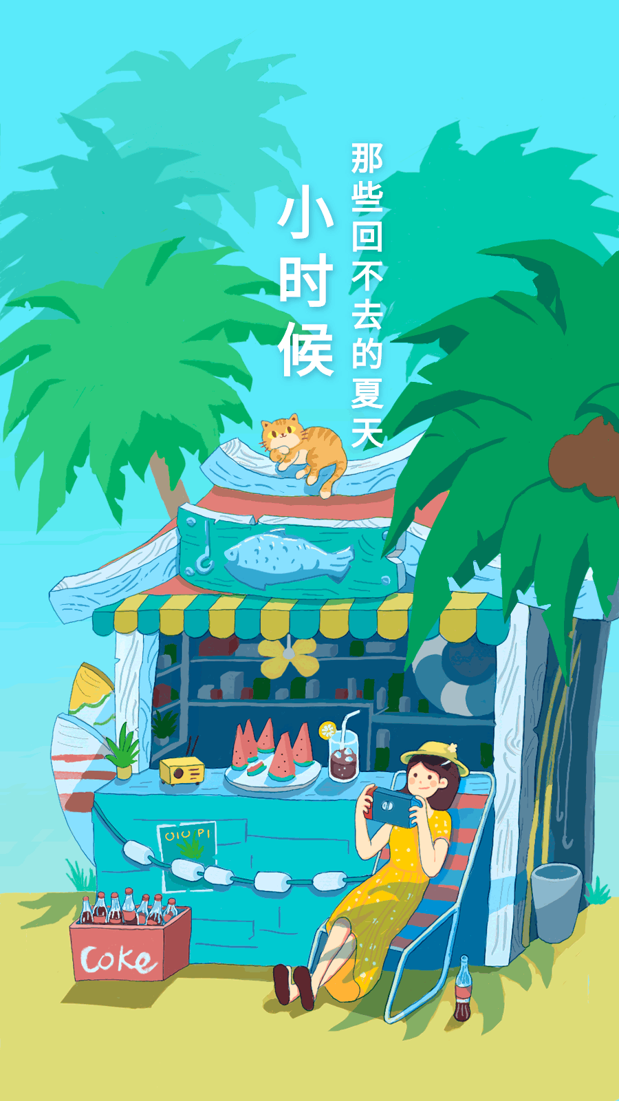 夏日祭项目_夏日祭手游_夏日祭奠游戏