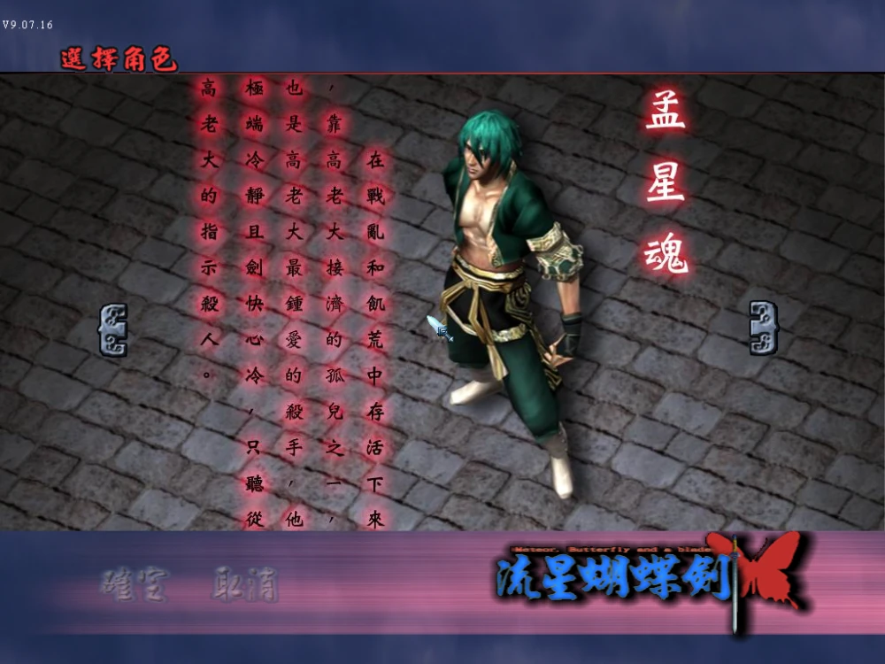 流星蝴蝶剑1.07视频_流星蝴蝶剑1.07秘籍_流星蝴蝶剑1.07