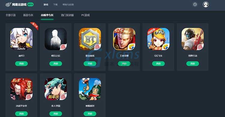 快玩游戏安装包_快玩安装游戏_怎样下载快玩游戏