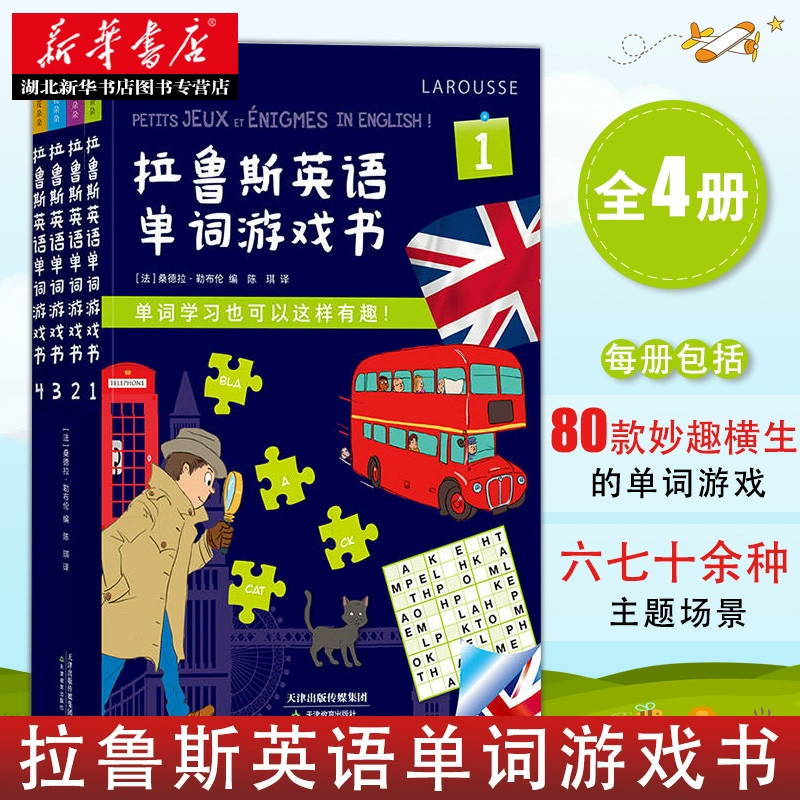 英语游戏让每个孩子都读到英语单词_英语单词读游戏孩子让到哪里读_教小孩子英文单词的游戏