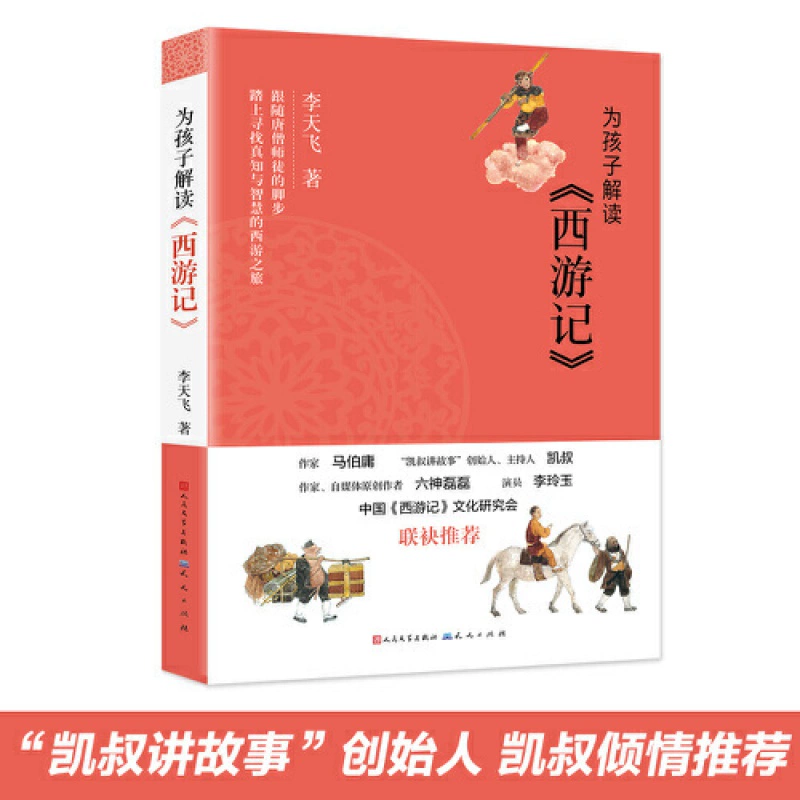 西游记游戏手游_西游记游戏单机_游戏西游记2