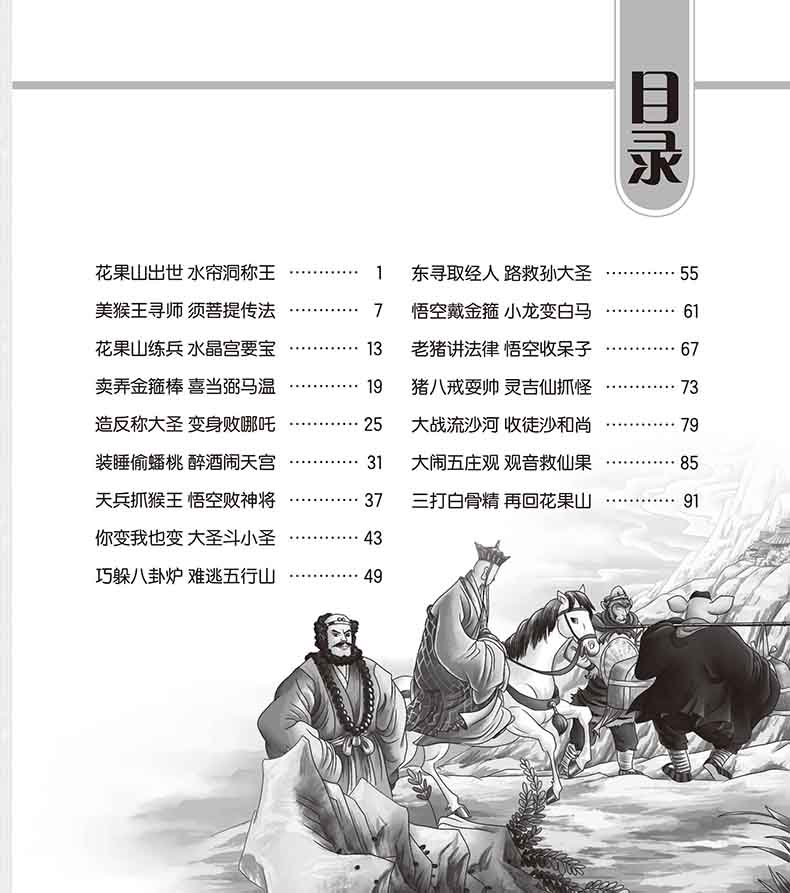 西游记游戏单机_游戏西游记2_西游记游戏手游