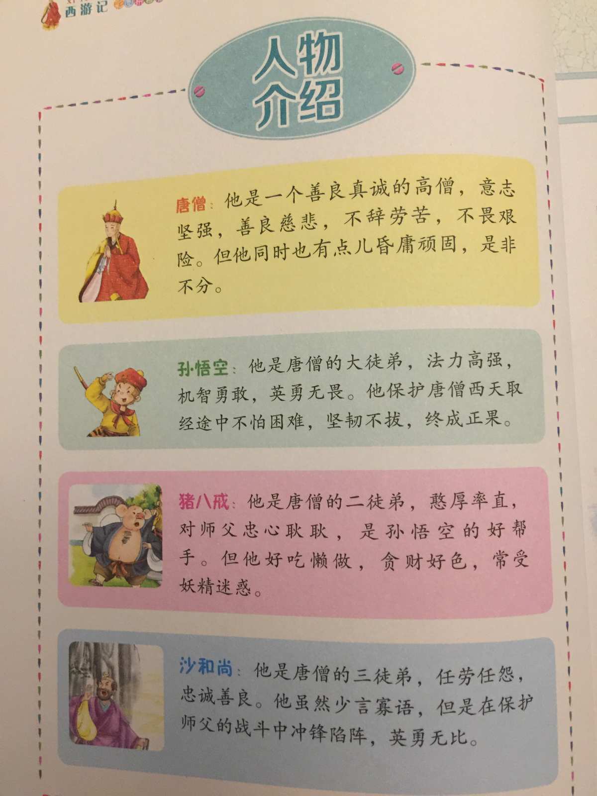 西游记游戏手游_游戏西游记2_西游记游戏单机