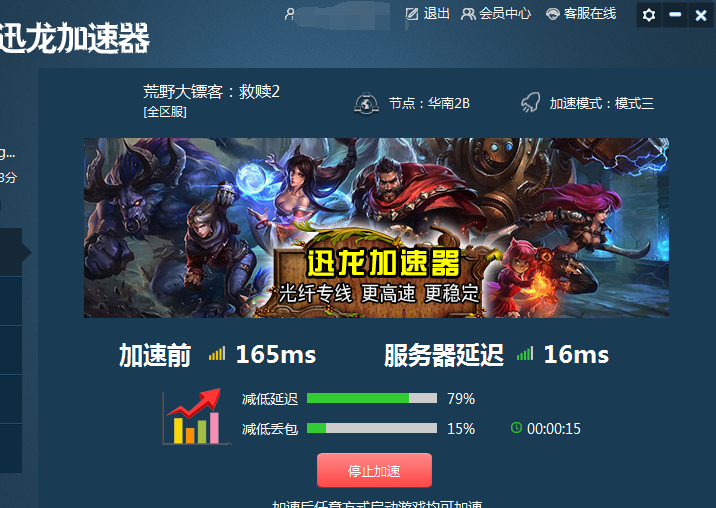 加速器加速游戏_游戏加速器_2021游戏加速器