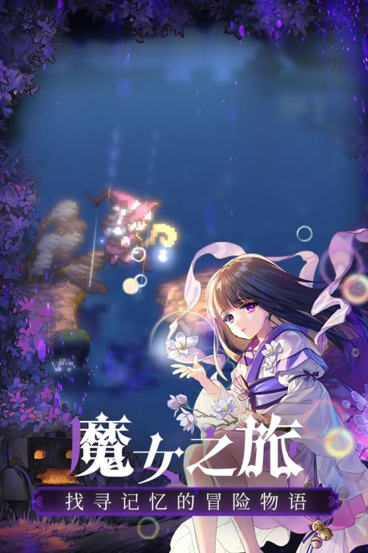魔女爱奇艺怎么看不了_爱奇艺魔女游戏国语版_魔女游戏视频