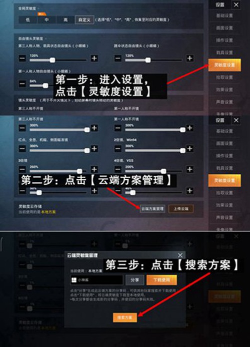 灵敏触屏玩手机游戏怎么设置_玩手机游戏触屏不灵敏_打游戏触屏灵敏度不行