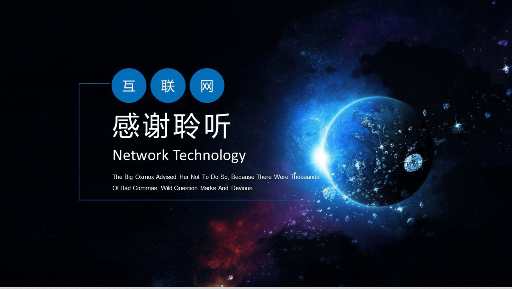 台州互联星空app下载_杭州星空互联_台州互联星空
