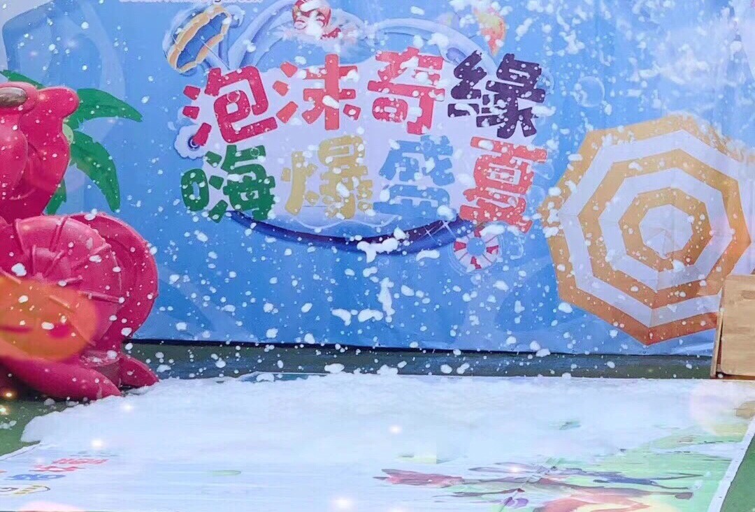 夏日泡泡大战，阳光洒满城