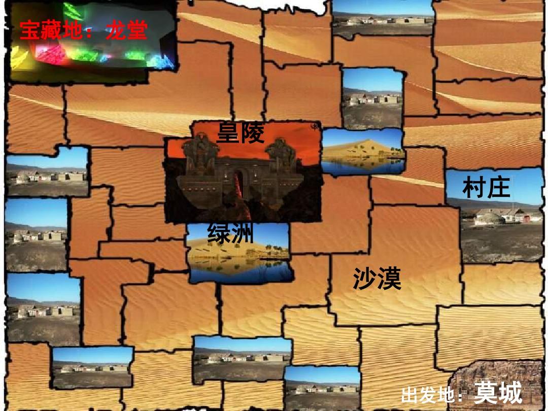 沙漠古代城堡_宠物小精灵bw游戏 古代沙漠之城的走法_沙漠精灵村宝物