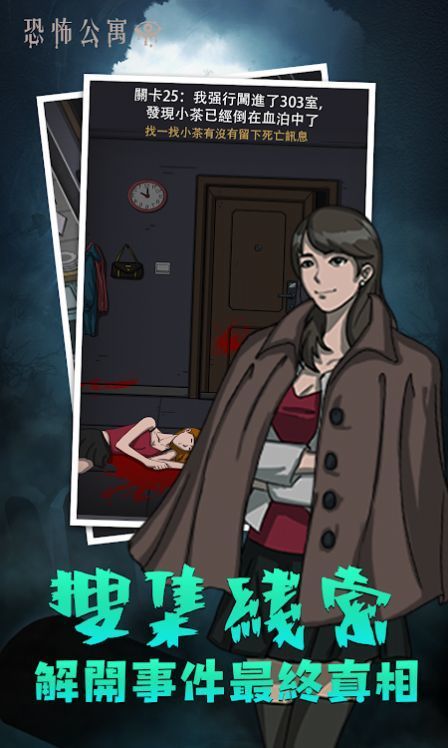 鬼父游戏：黑暗之谜解密