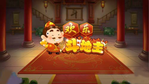 网页游戏欢乐斗地主_地主欢乐网页游戏大全_地主欢乐网页游戏怎么玩