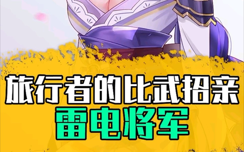 坑爹游戏比武招亲怎么过_史上最坑爹的游戏 比武招亲_坑爹游戏拜年