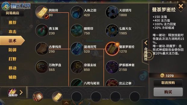 火炬3法师圣物哪个好_火炬之光2法师装备代码_火炬2法师