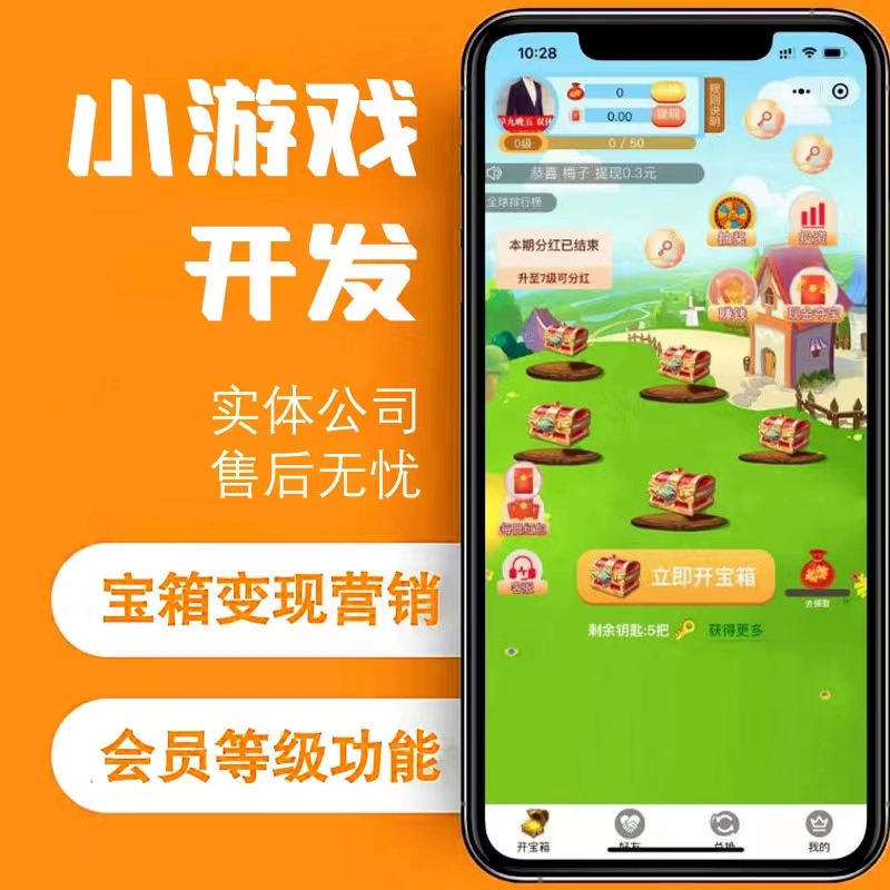 定制微信游戏账号_微信游戏定制_定制微信游戏怎么弄