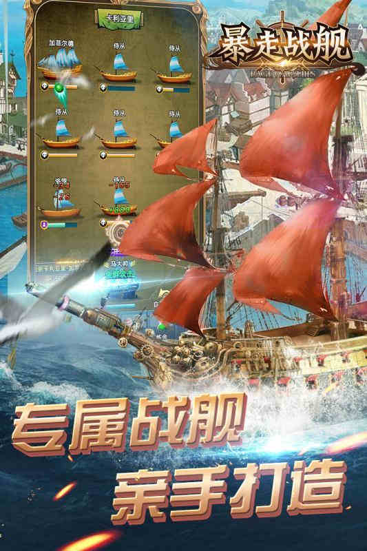 航海类的游戏_最好玩的航海类游戏_好玩航海类游戏有哪些