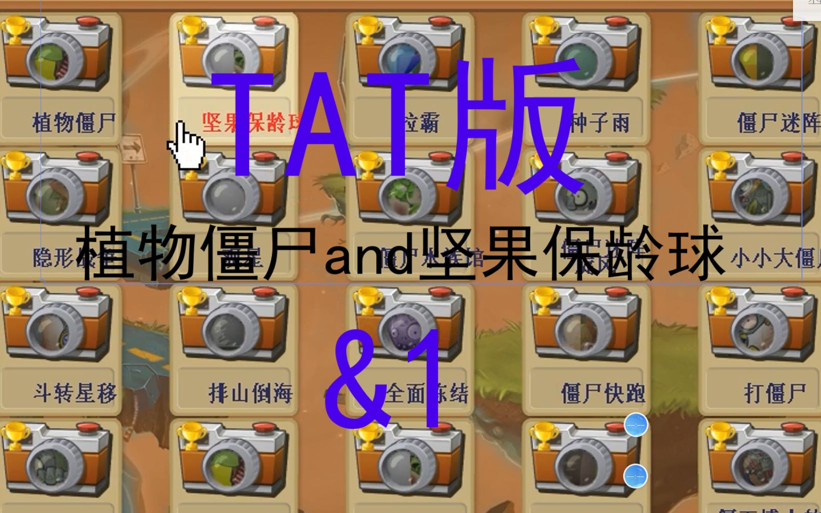 植物大战僵尸迷你僵尸攻略_迷你植物大战僵尸视频_植物大战僵尸迷你游戏排山倒海
