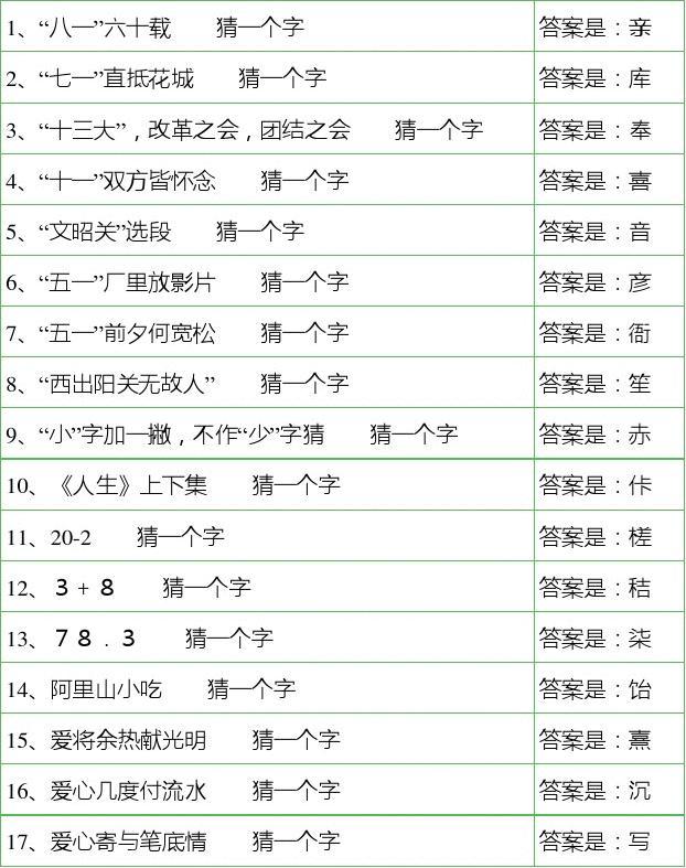 语文游戏有哪些app_语文游戏有些什么游戏_语文游戏有哪些?