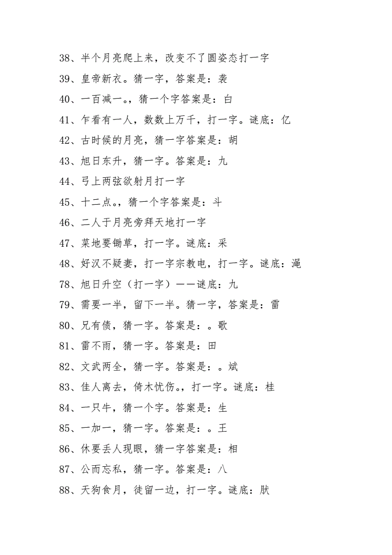 语文游戏有哪些?_语文游戏有哪些app_语文游戏有些什么游戏