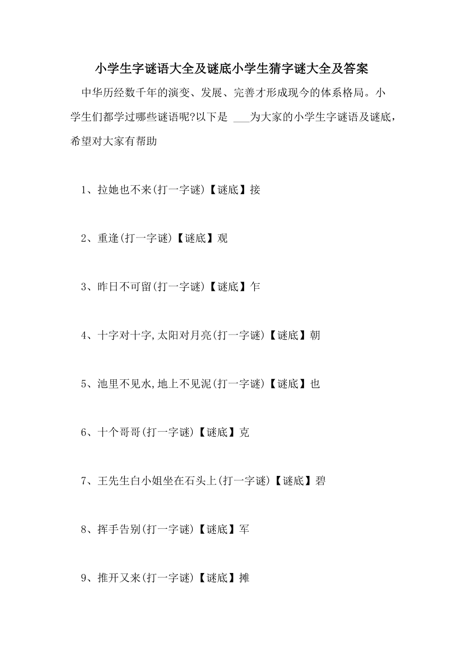 语文游戏有哪些?_语文游戏有哪些app_语文游戏有些什么游戏