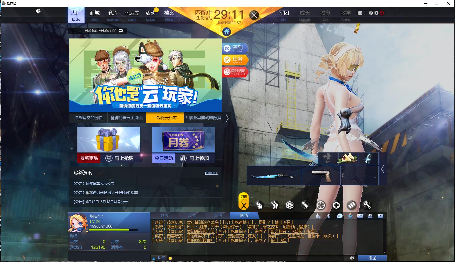 游戏bug是怎么找出来的_游戏bug软件_bug超多的游戏