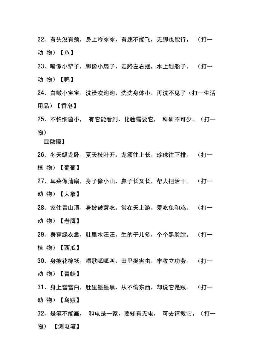 适合联欢会玩的小游戏_适合联欢会游戏_联欢会好玩的游戏