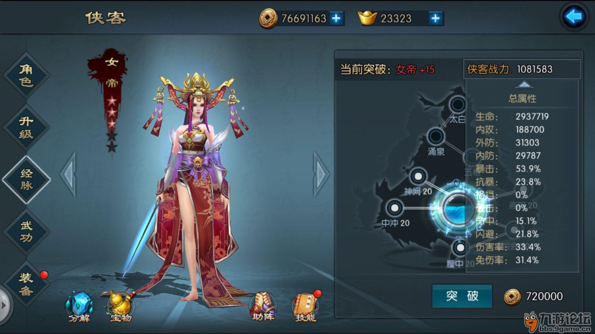 风流女帝橙光游戏改编自那部小说_风流女帝破解版橙光_风流大帝橙光游戏