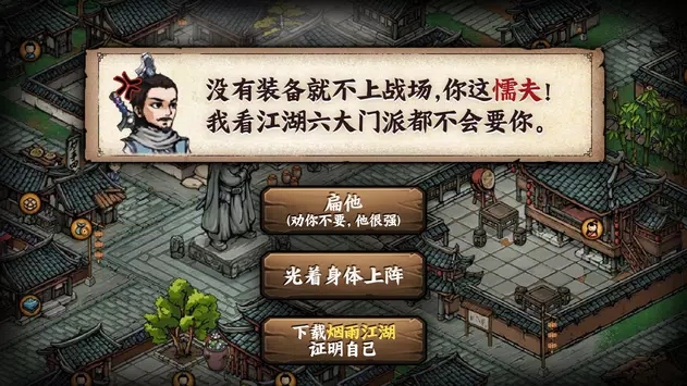 中原镖局：古风武侠多人在线游戏