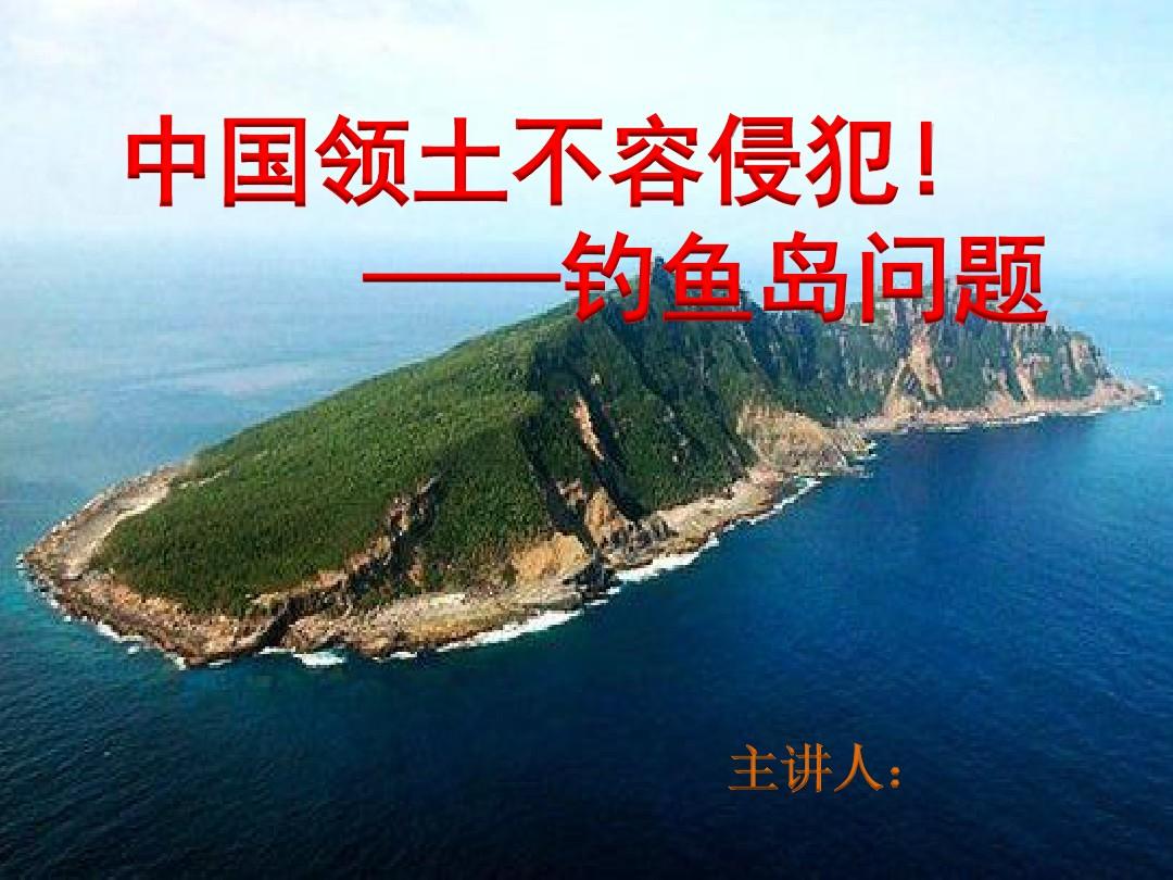收复钓鱼岛_中国能收复钓鱼岛吗_恶搞城管收复钓鱼岛