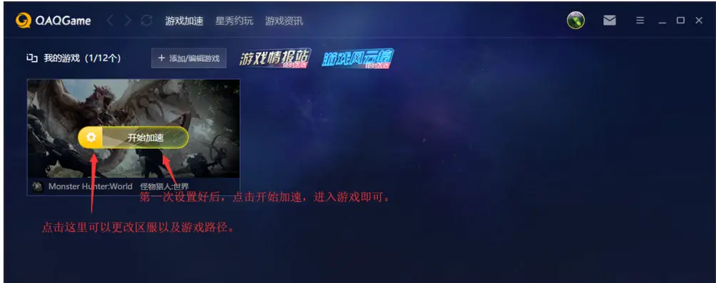 永久加速器下载_游戏加速器永久免费版lol_永久免费加速英雄联盟