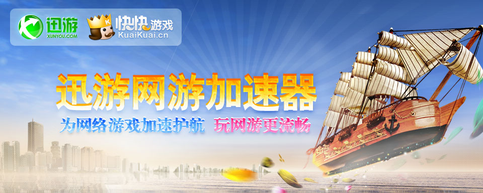 永久免费加速英雄联盟_永久加速器下载_游戏加速器永久免费版lol