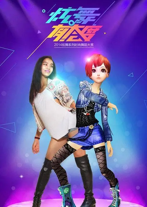 炫舞2021出新区吗_炫舞新区_炫舞新区是哪个区