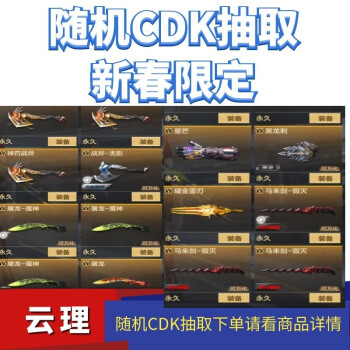 火线火线穿越火线_穿越火线火线点怎么获得_穿越火线购物点怎么用