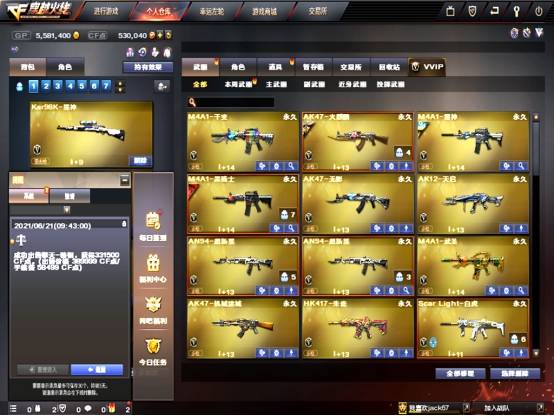 火线火线穿越火线_穿越火线购物点怎么用_穿越火线火线点怎么获得
