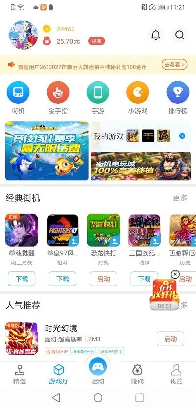 七匣子游戏充值_充值盒子_充值器下载
