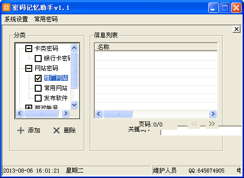 记忆助手官方_记忆助手下载_记忆助手小程序