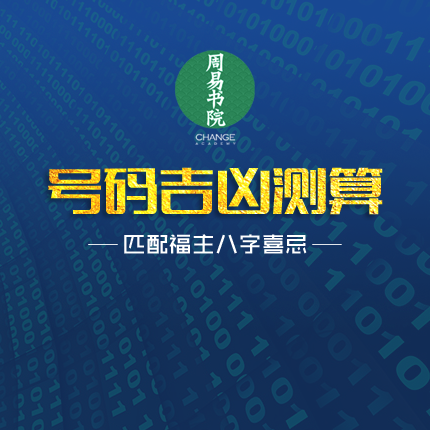 卡号凶吉测试_银行卡号码吉凶查询_银行卡号吉祥号码测试