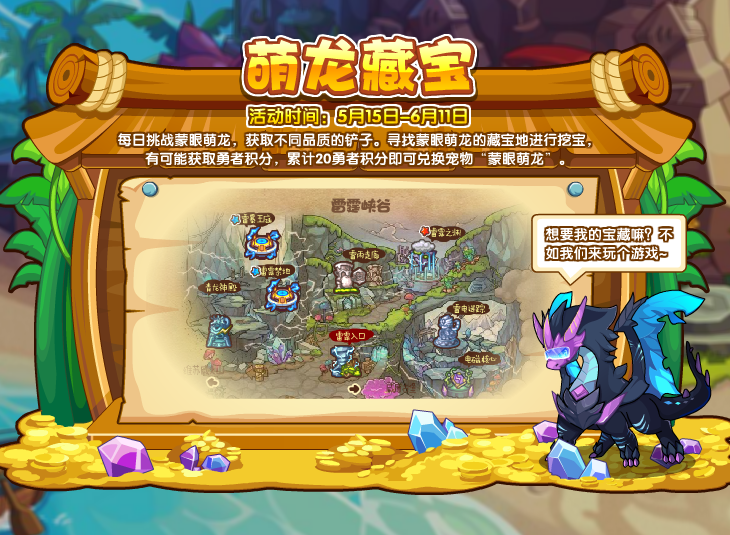 洛克王国龙守望_洛克王国龙守望稀有宠物_洛克王国龙守望在哪