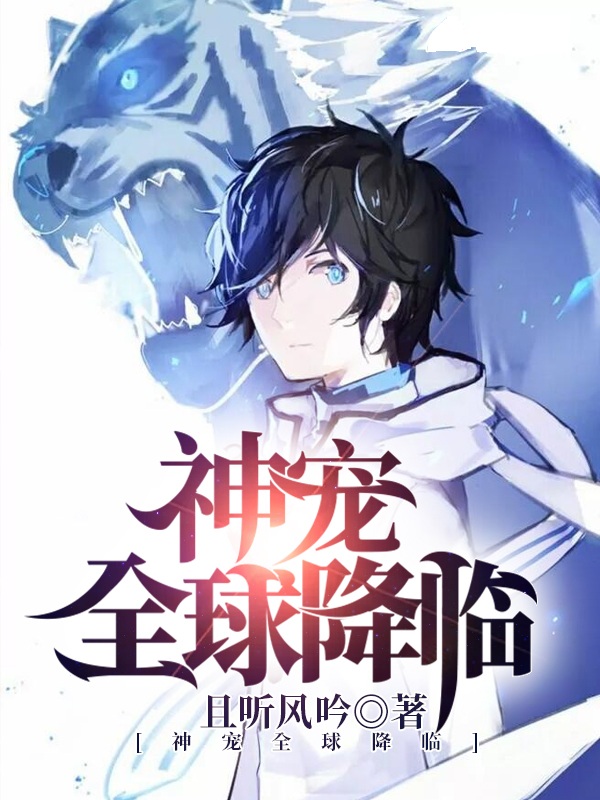 幽灵犬传说_幽冥传说之预言_情热传说 神之幽冥犬