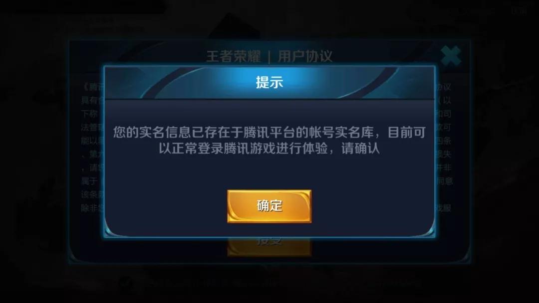 “找到QQ安全中心手机版游戏保护，让你的游戏更安全！”