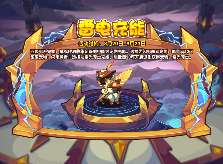 洛克王国电力宝宝怎么得_洛克王国宠物梦工厂电力宝宝游戏怎摸完_洛克王国电力宝宝激活步骤图