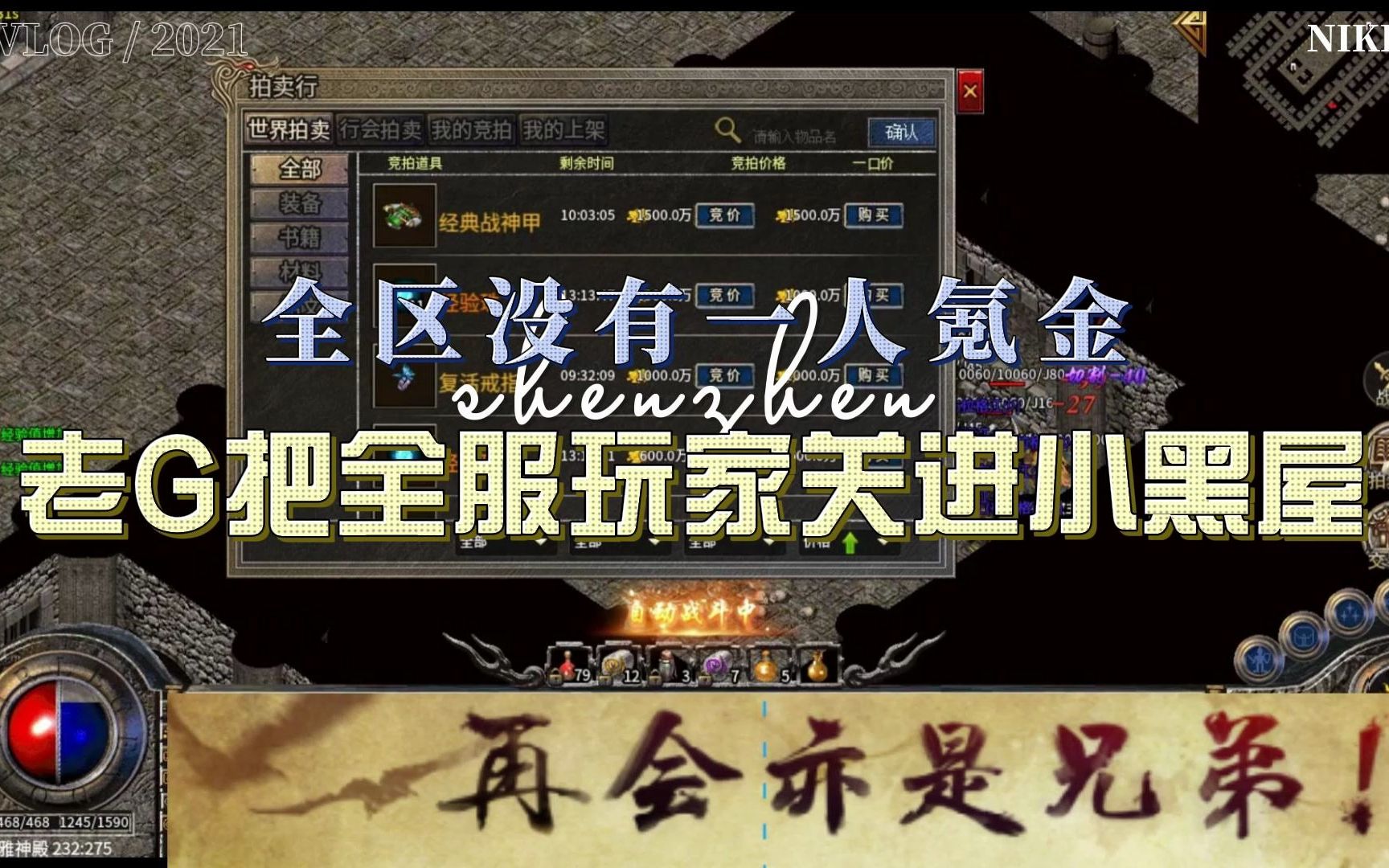 大侠传关服赔偿_游戏停服买的装备有赔偿_游戏关服怎么赔偿