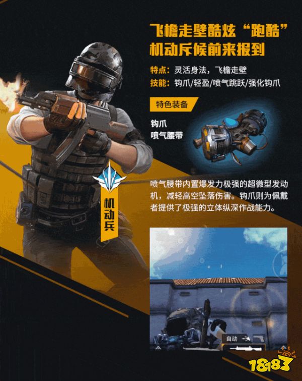 特种任务行动者：全球神秘使命