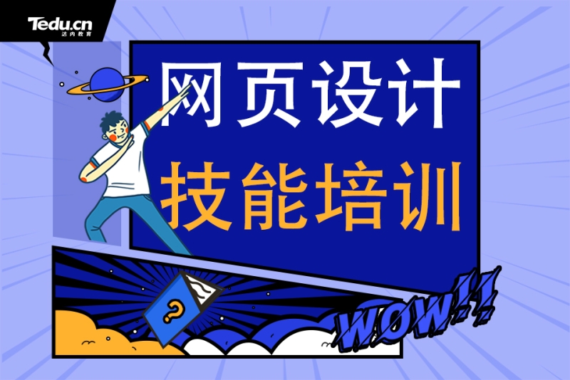 游戏培训学校学费多少_在线培训游戏_网页游戏培训学费