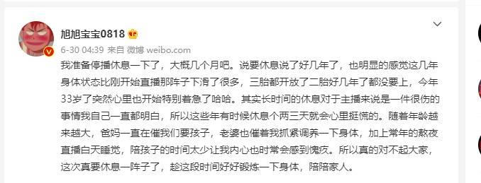 旭宝宝家庭背景_旭宝宝个人资料_旭旭宝宝吧