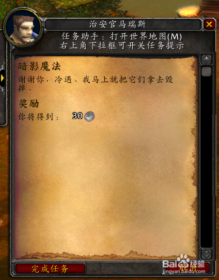 魔兽游戏盒子_魔兽盒子下载_魔兽盒子app