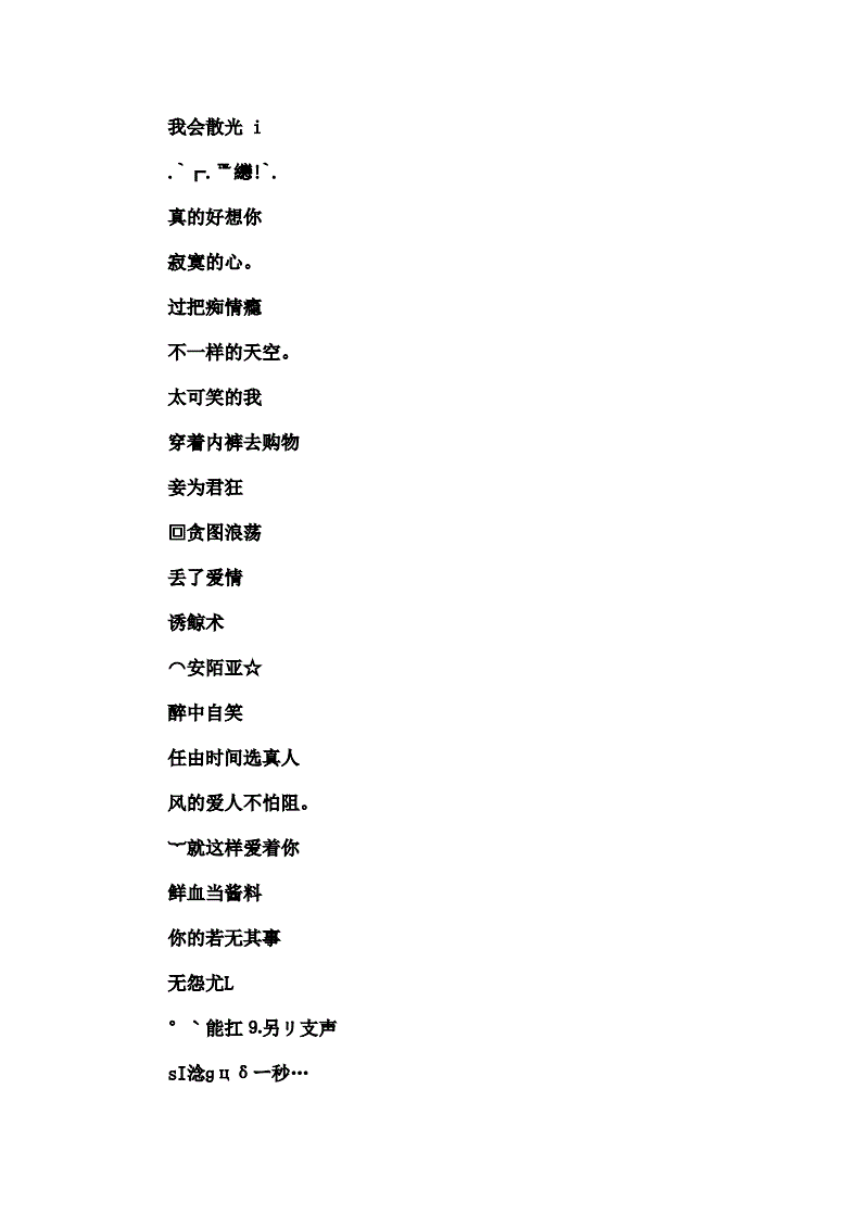 个性名字游戏_个性游戏昵称_昵称个性游戏名字男