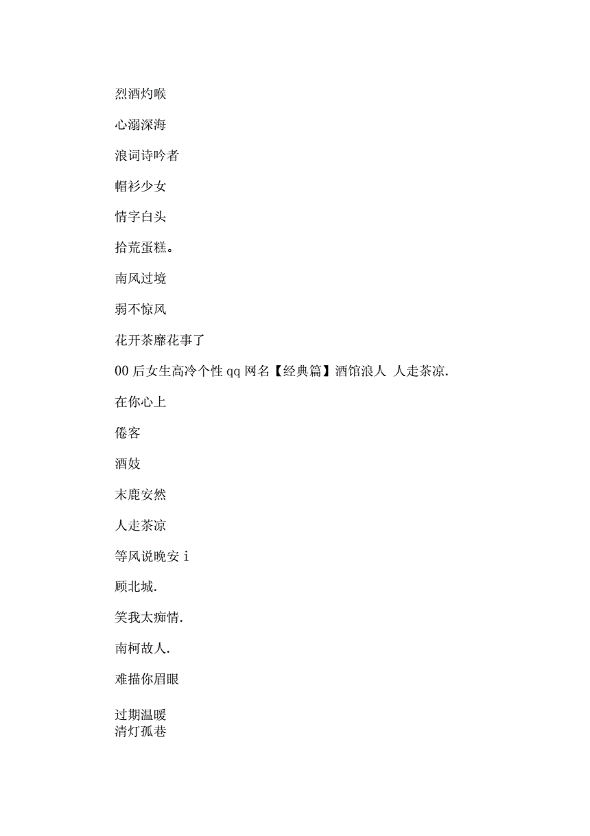个性名字游戏_昵称个性游戏名字男_个性游戏昵称