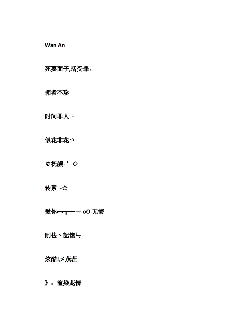 个性名字游戏_个性游戏昵称_昵称个性游戏名字男